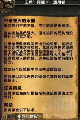 《魔兽世界》​制皮雷皮之槌获取攻略