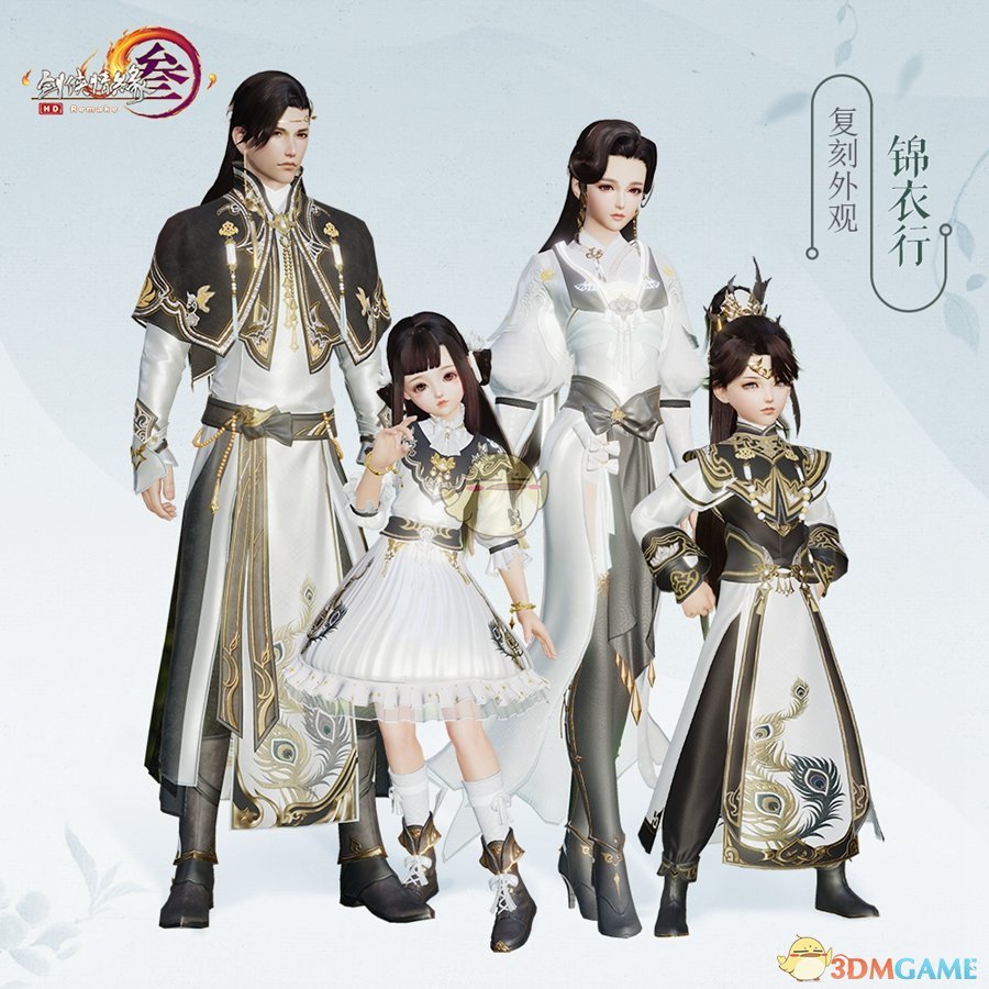 《剑网3》全新汉服刺绣外观曝光 花朝节汉服盒子登场