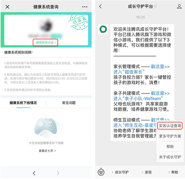 dnf在哪实名认证