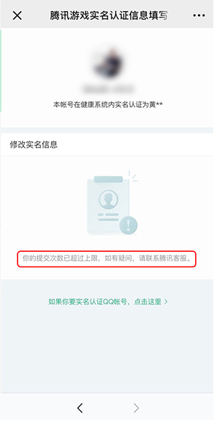 dnf在哪实名认证
