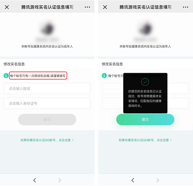 dnf在哪实名认证