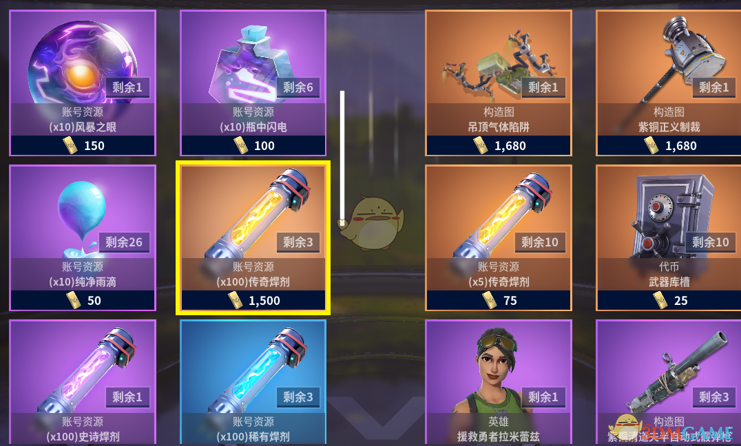 《堡垒之夜》V8.10版本PVE模式优化