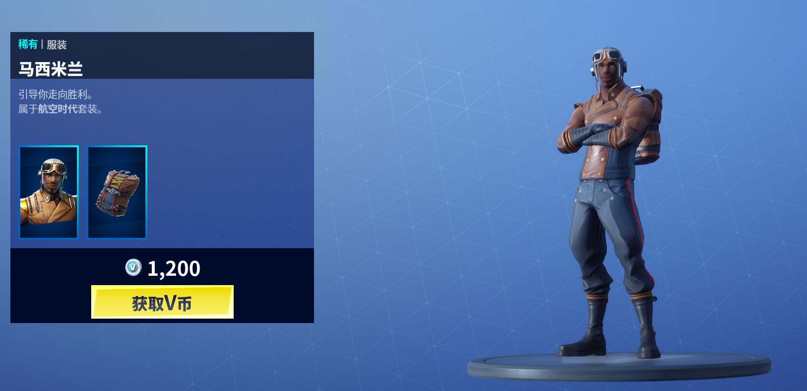 《堡垒之夜》3月15日商城更新 新皇后猫宠物上架