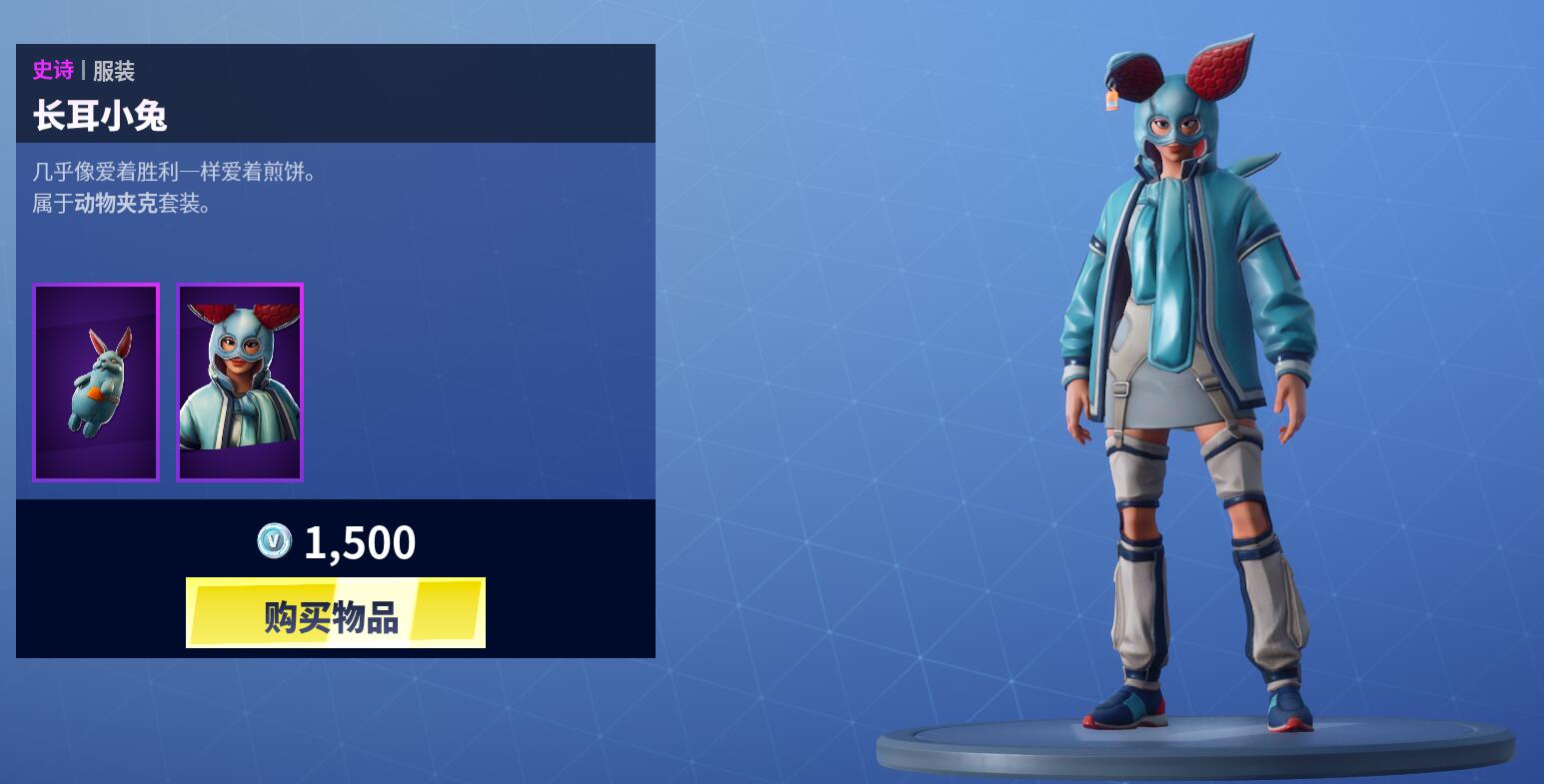 《堡垒之夜》3月15日商城更新 新皇后猫宠物上架