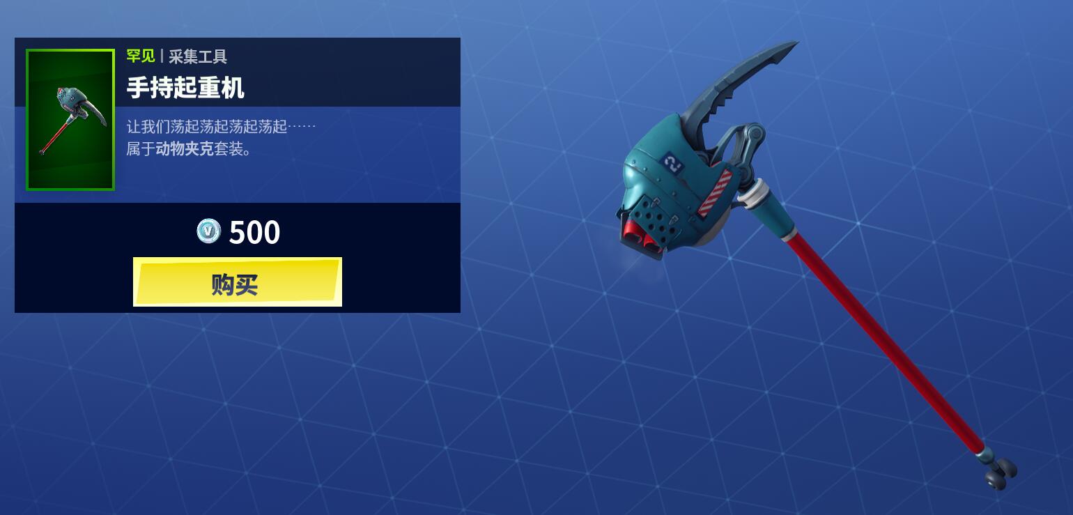 《堡垒之夜》3月15日商城更新 新皇后猫宠物上架