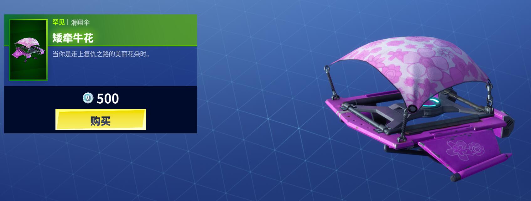 《堡垒之夜》3月15日商城更新 新皇后猫宠物上架