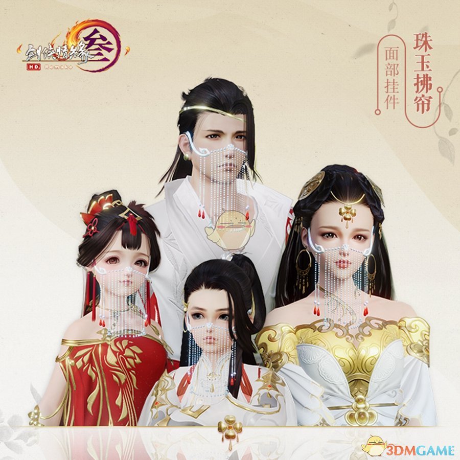 《剑网3》2019花朝节全新汉服元素时装介绍