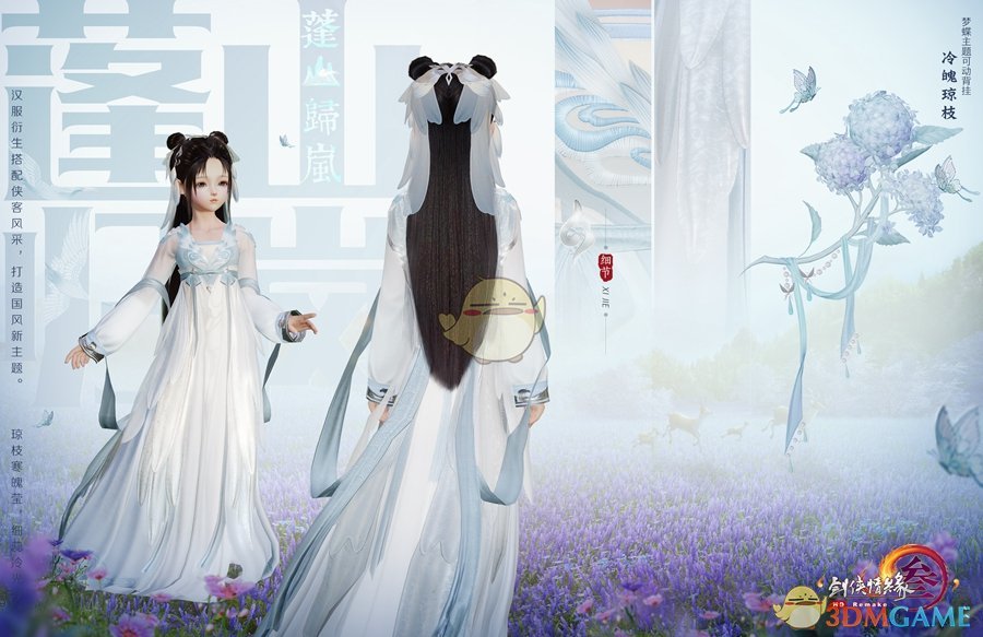 《剑网3》2019花朝节全新汉服元素时装介绍