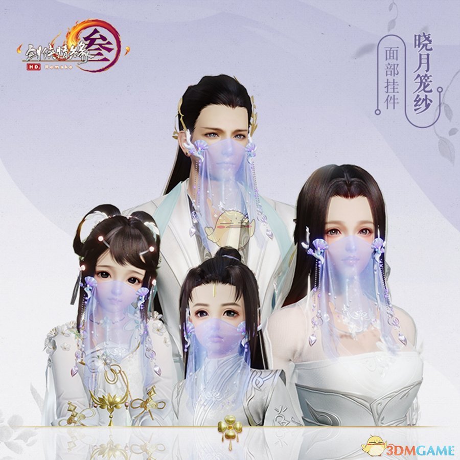 《剑网3》2019花朝节全新汉服元素时装介绍