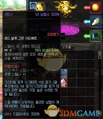 《DNF》宠物幻化系统介绍