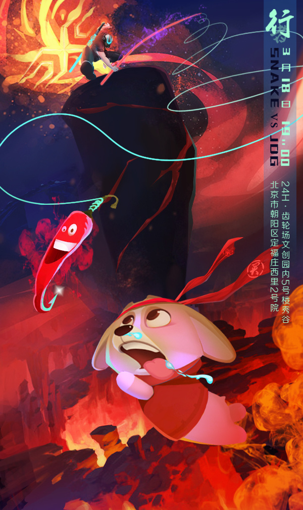 赛前海报之SS对JDG：送辣上门