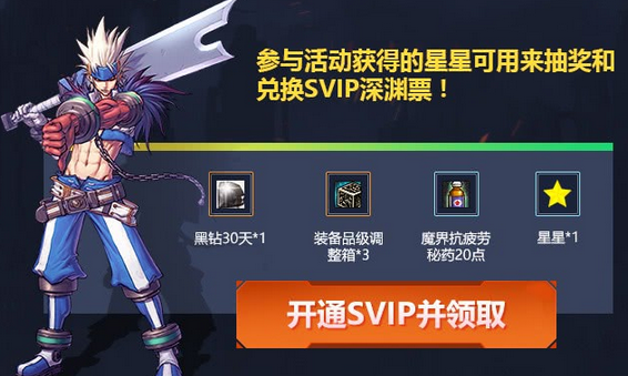 《DNF》3月在线福利活动