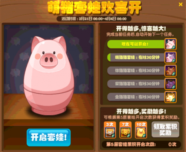 《DNF》3.21版本海伯伦三件套该怎么领