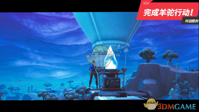 《堡垒之夜》羊名立万挑战任务玩法攻略