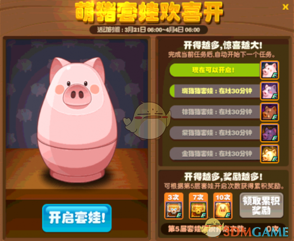 《DNF》3.21海伯伦获取攻略