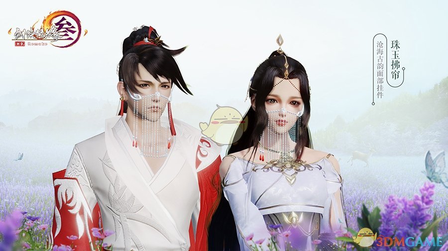 《剑网3》花朝节特效面挂介绍