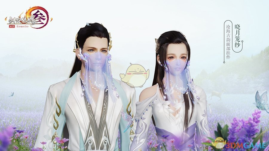 《剑网3》花朝节特效面挂介绍