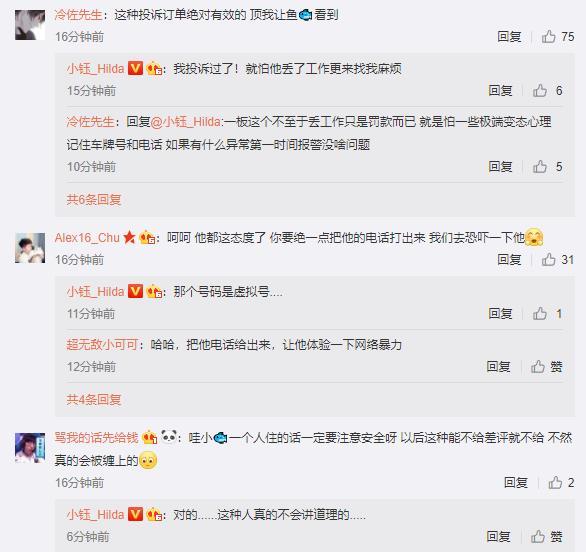 Rokkie女友小钰遭到滴滴司机的威胁：敢出门你就完了