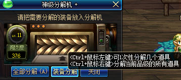 《DNF》95版本实用技巧分享