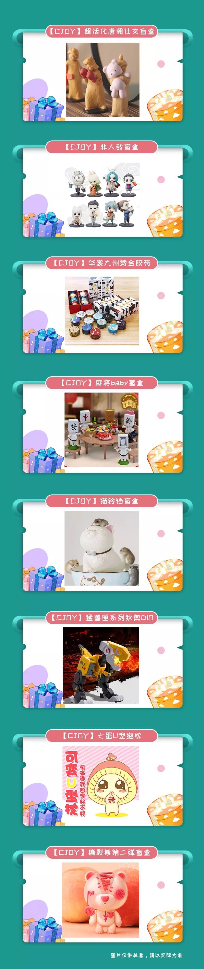 2019 ChinaJoy Cosplay封面大赛豪华奖品公布！