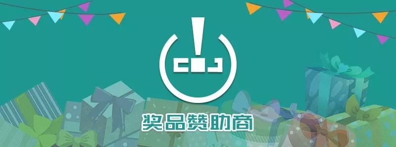 2019 ChinaJoy Cosplay封面大赛豪华奖品公布！