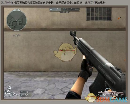 《CF》实力武器AN94削弱传闻实测