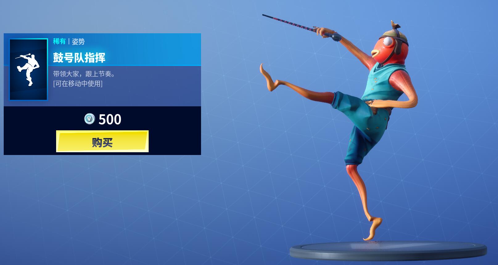 《堡垒之夜》3月21日商城更新