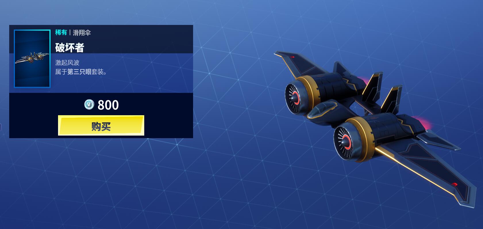 《堡垒之夜》3月21日商城更新