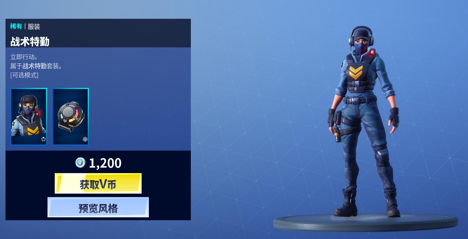 《堡垒之夜》3月21日商城更新