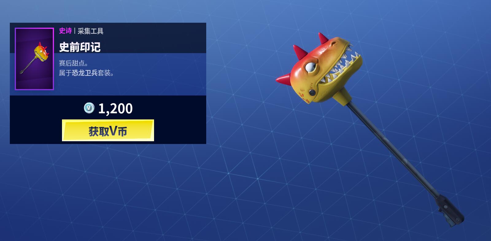 《堡垒之夜》3月21日商城更新