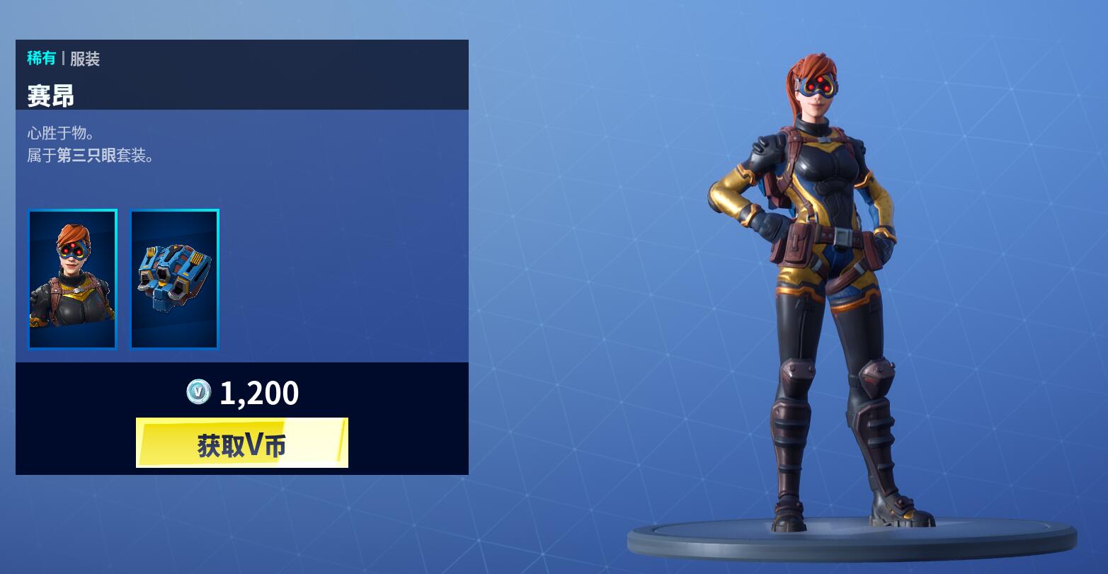 《堡垒之夜》3月21日商城更新