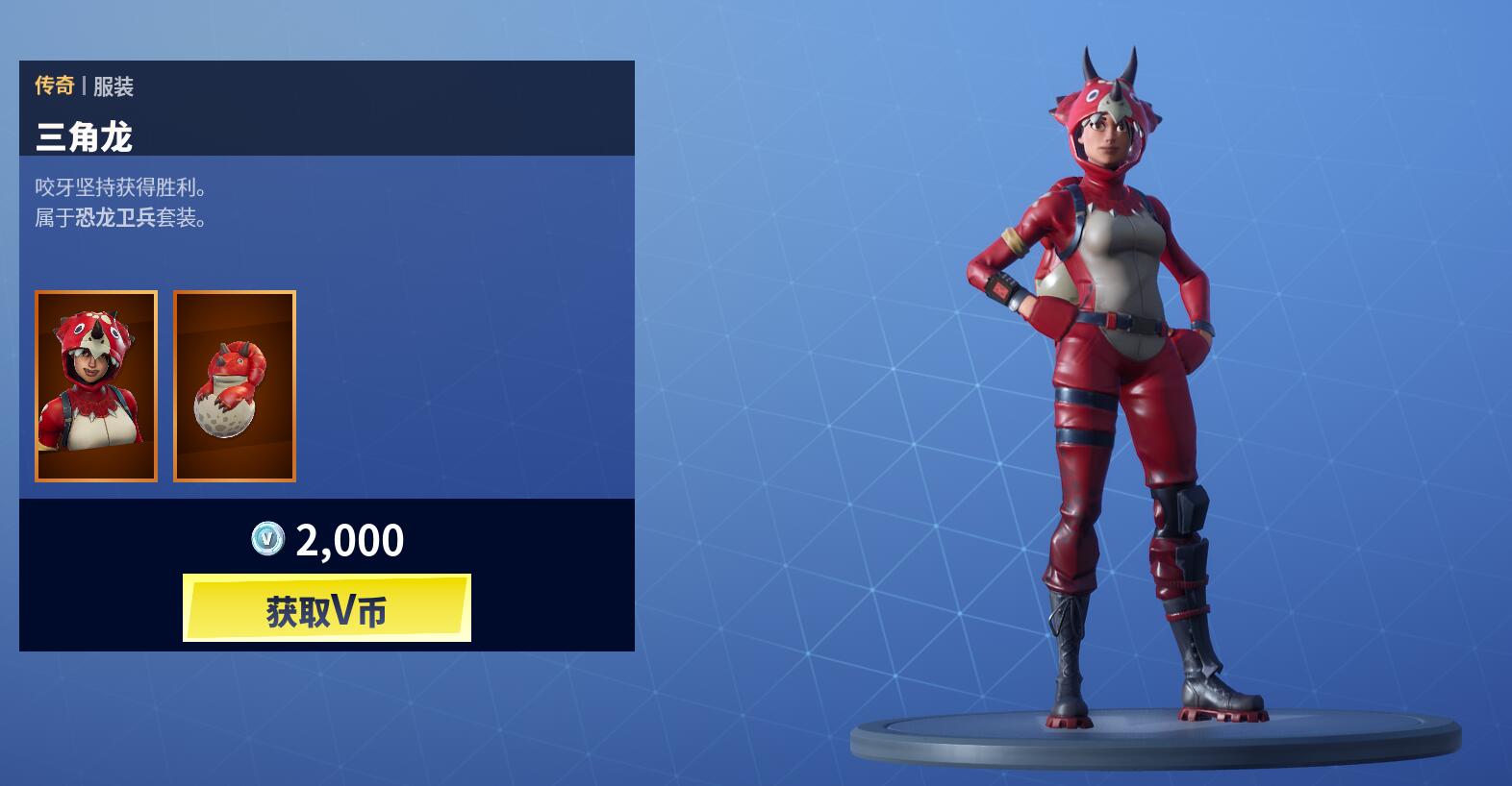 《堡垒之夜》3月21日商城更新