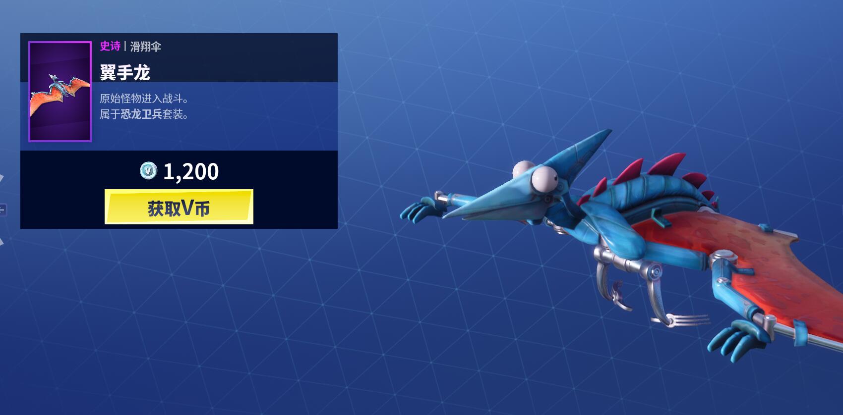 《堡垒之夜》3月21日商城更新