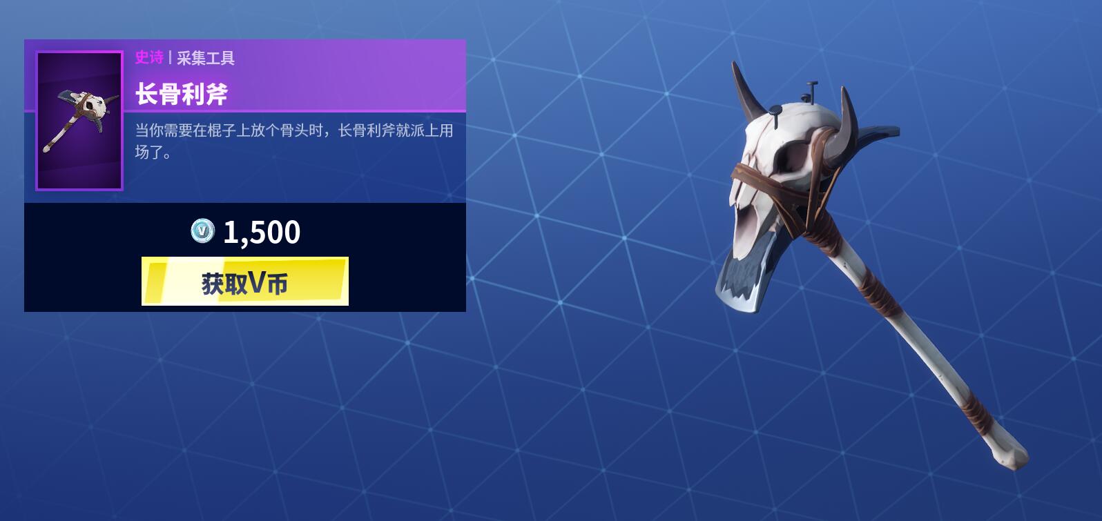 《堡垒之夜》3月21日商城更新