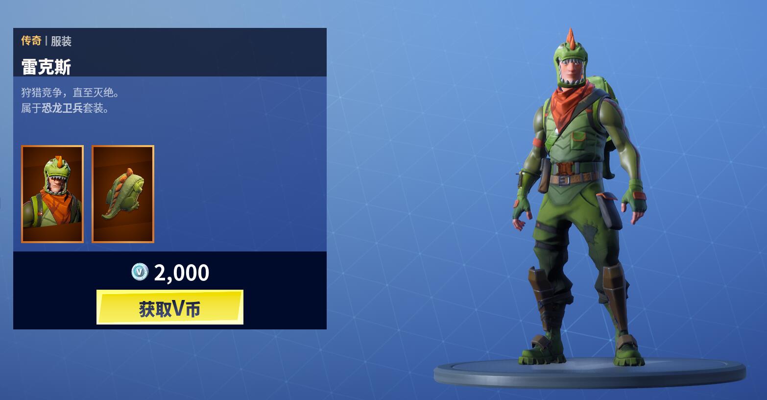 《堡垒之夜》3月21日商城更新