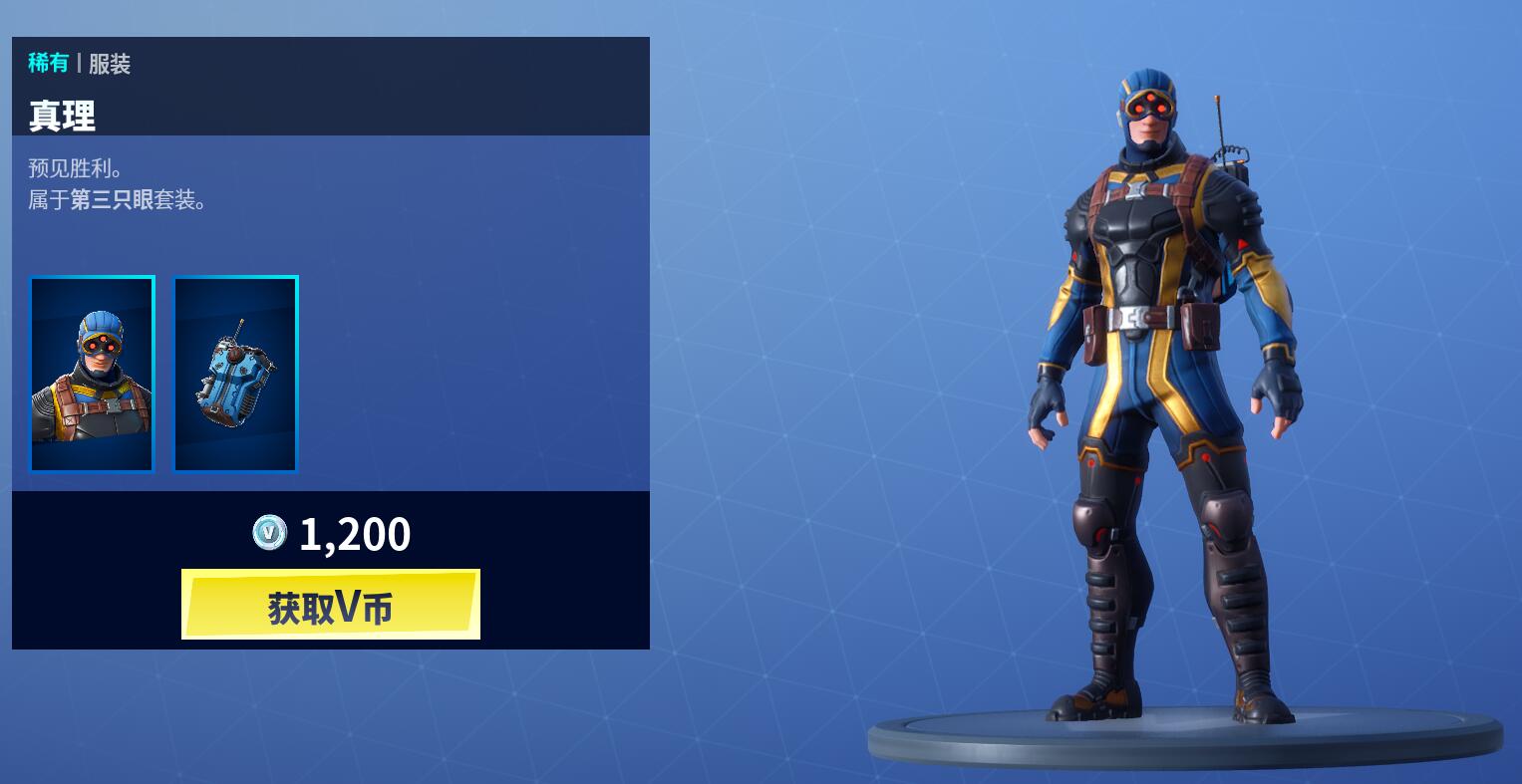 《堡垒之夜》3月21日商城更新