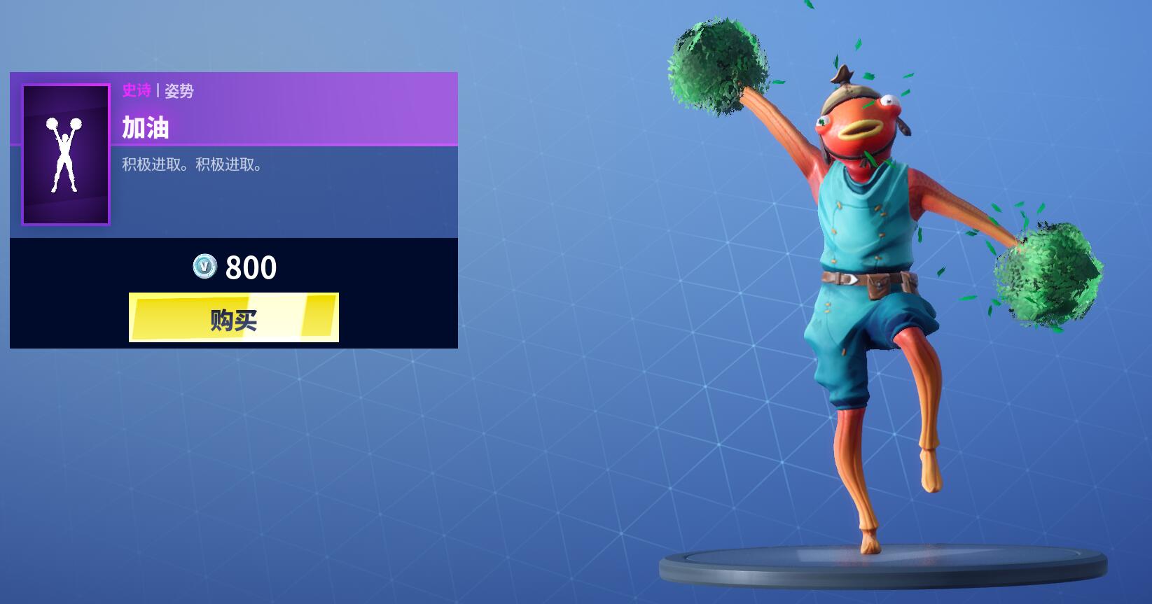 《堡垒之夜》3月21日商城更新