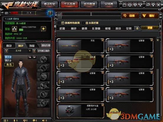 《CF》武器摧毁功能详细解读