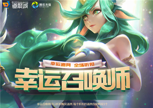 《LOL》6月幸运召唤师2019活动网址