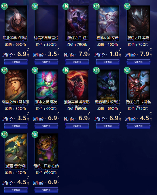 《LOL》6月幸运召唤师2019活动网址