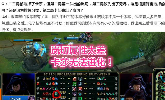 Uzi失误上热搜 网友复盘发现是游戏Bug