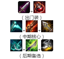 《LOL》9.6加强英雄 下路霞玩法推荐