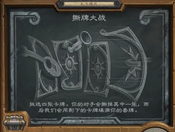 《炉石传说》撕牌大战卡组推荐