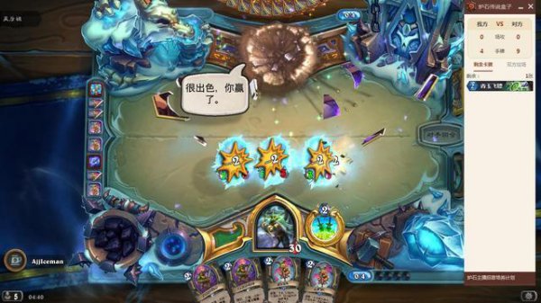 《炉石传说》撕牌大战卡组推荐