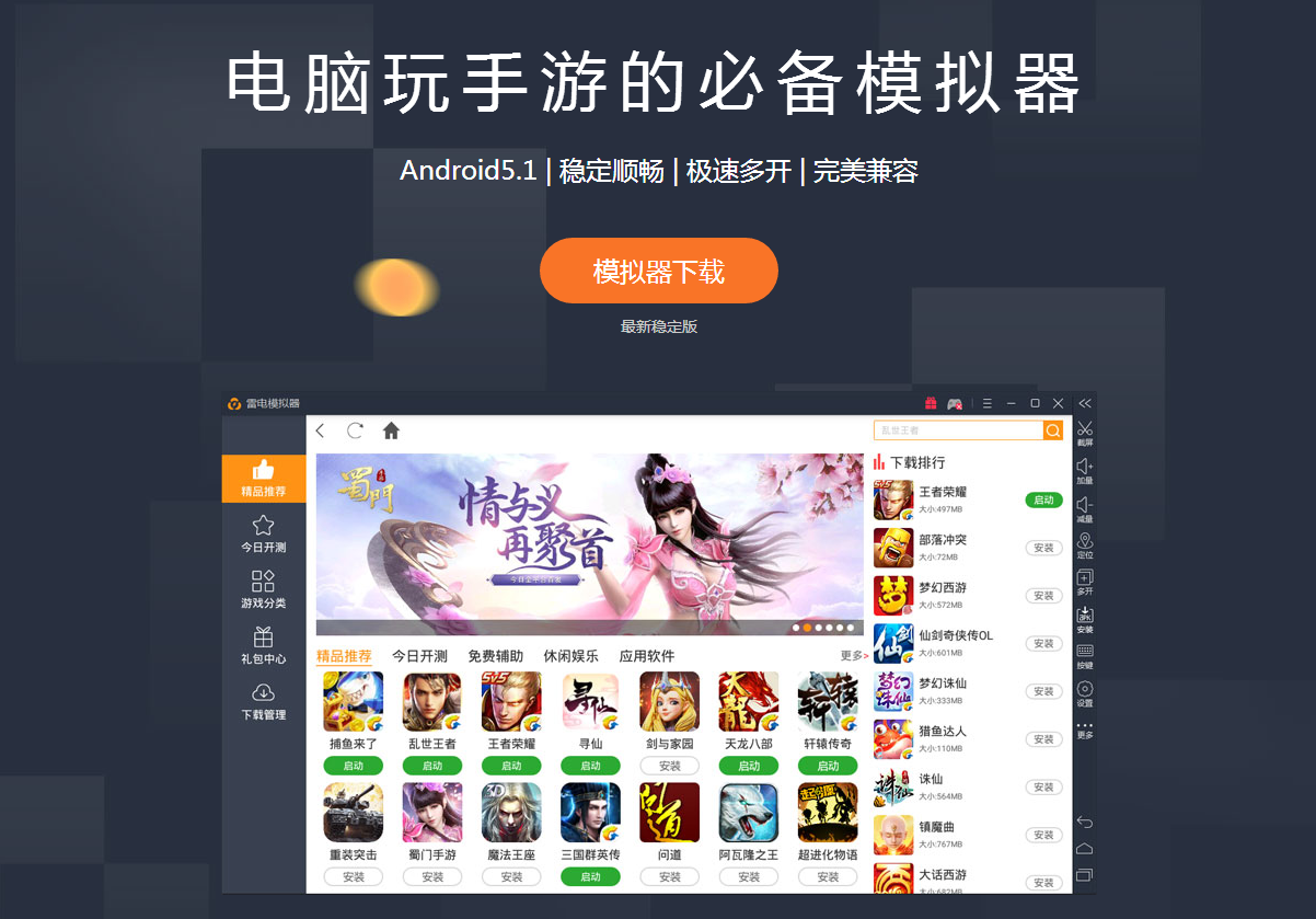 打造全球顶尖手游模拟器，雷电模拟器确认参展2019 ChinaJoy BTOC！