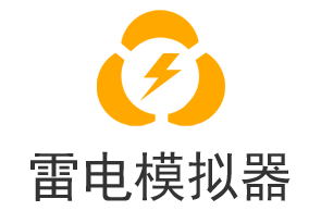 打造全球顶尖手游模拟器，雷电模拟器确认参展2019 ChinaJoy BTOC！