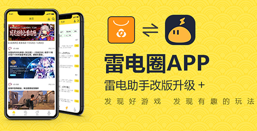 打造全球顶尖手游模拟器，雷电模拟器确认参展2019 ChinaJoy BTOC！