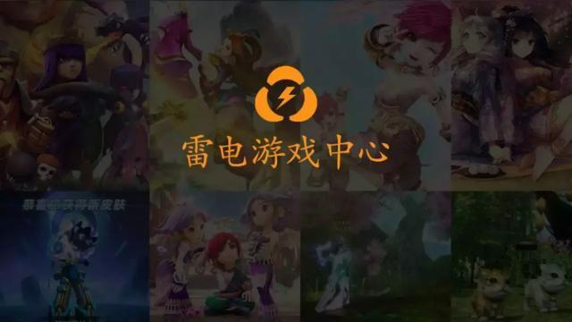 打造全球顶尖手游模拟器，雷电模拟器确认参展2019 ChinaJoy BTOC！