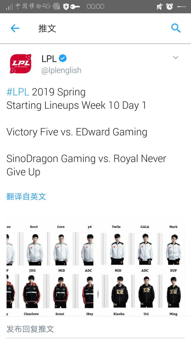 《LOL》LPL3月25日对战阵容