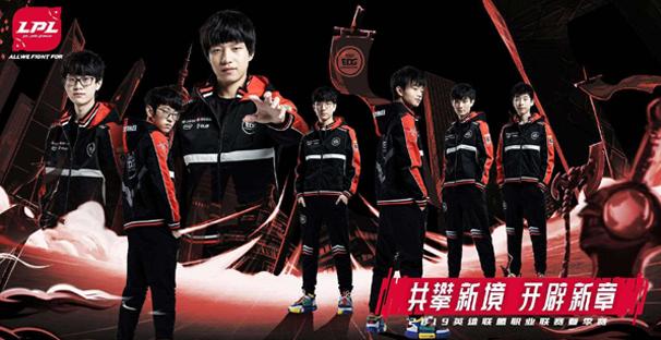 《LOL》2019LPL季后赛赛程及售票信息介绍